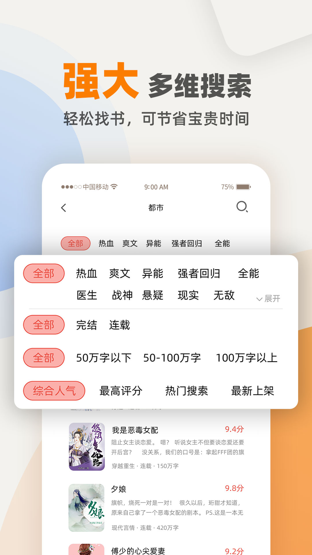 TXT免费小说电子书阅读器v1.2.0