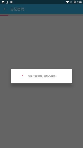 河北工程大學綜合教務v1.9