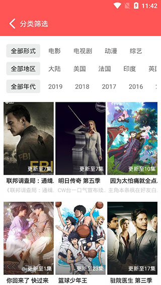 天天追劇1.21.2