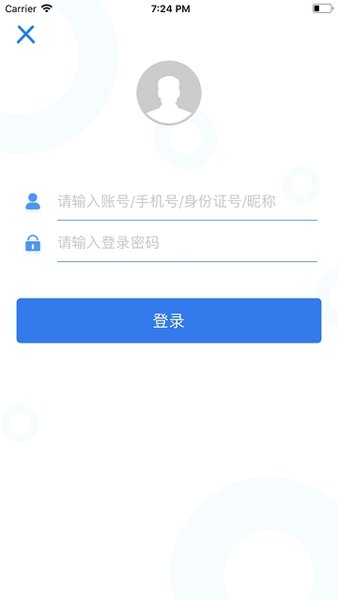 辽宁农村信用社v3.2.5 最新安卓版