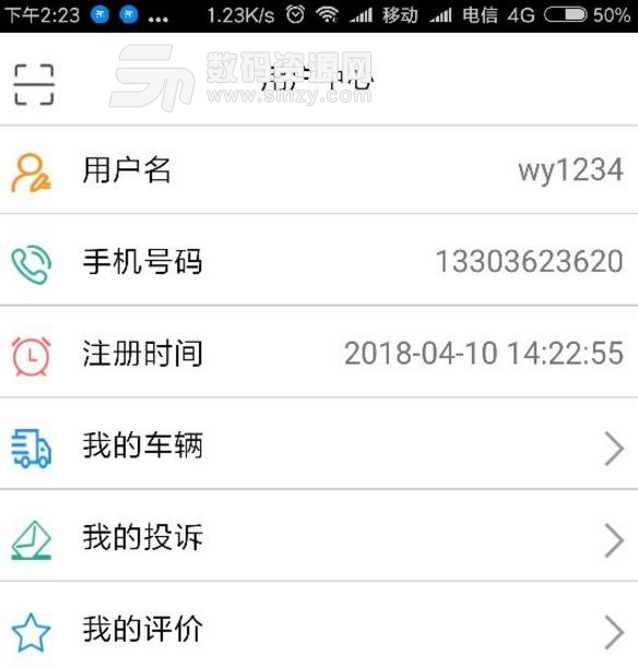 江西汽修档案最新版截图