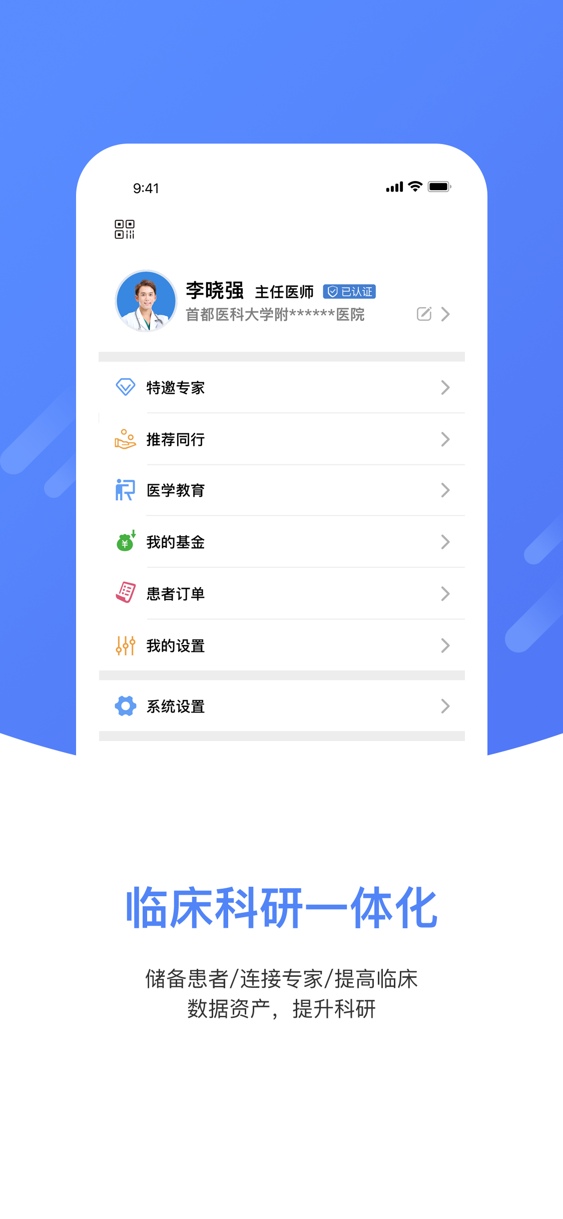 上谷医生安卓版v1.4.0