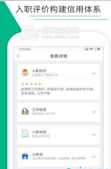 如荐app