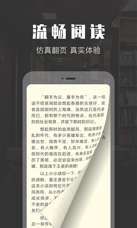 txt免费阅读小说1.3.3