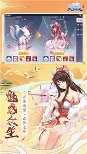 天姬變塗山傳說v1.1