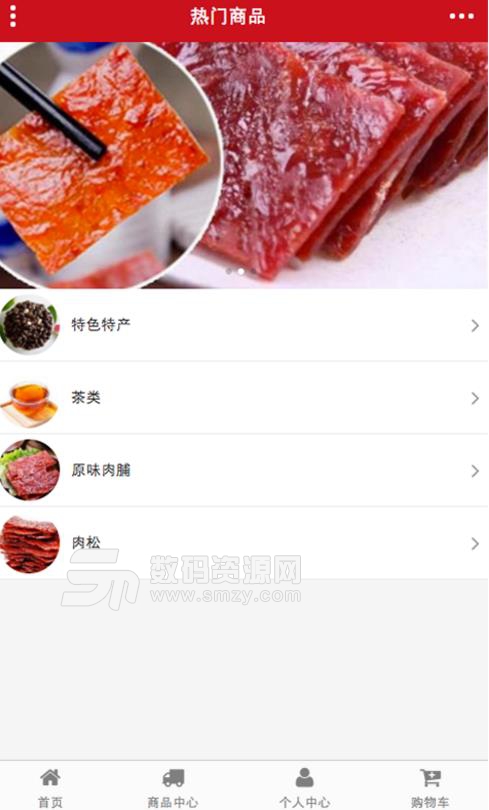 桂平美食网安卓版截图