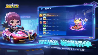 跑跑卡丁车未来工厂版v1.11.2