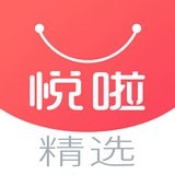 悦啦精选安卓版(网络购物) v1.2.8 最新版