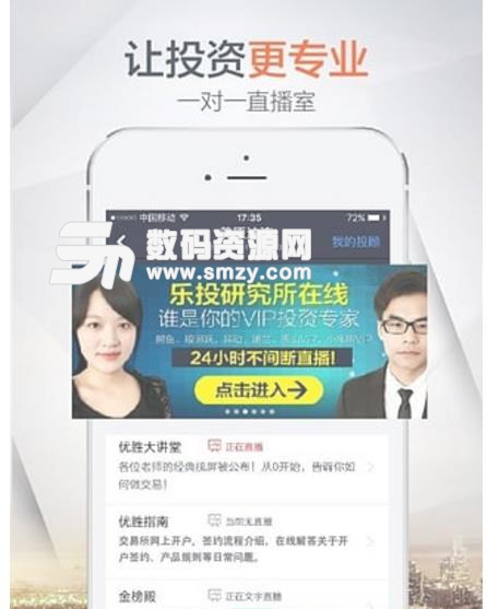 银得利Android版截图