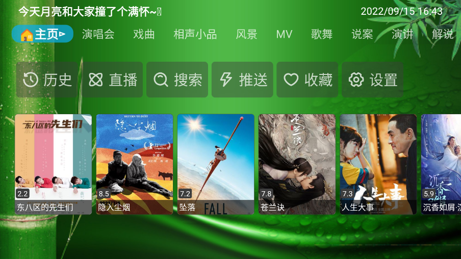 懒猫tv电视版v1.1.6