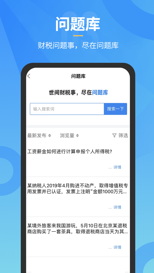 小竹財稅v1.6.1