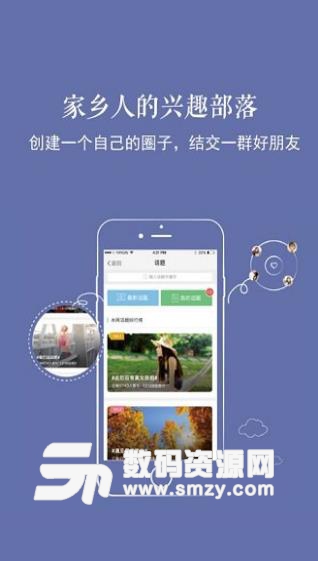 新乐山安卓APP