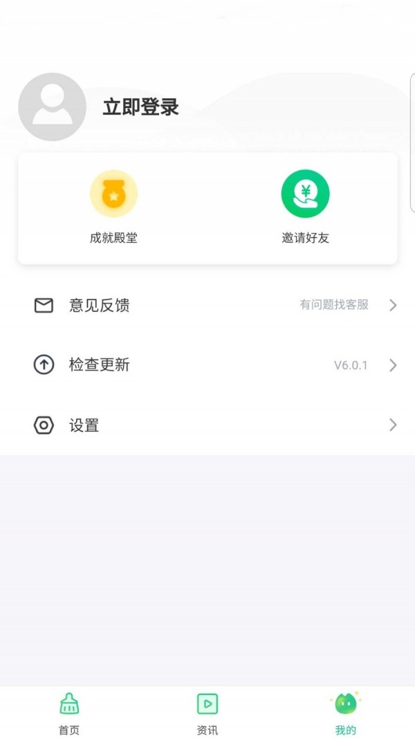 降溫助手v6.4.0