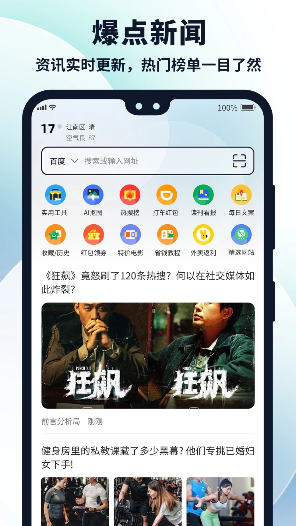 多御浏览器手机版app1.9.8