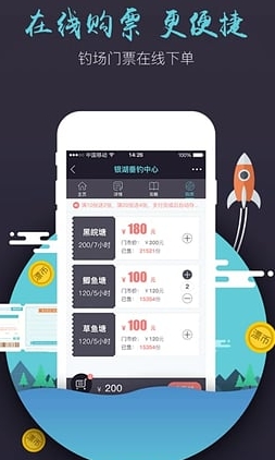 黑漂釣魚app