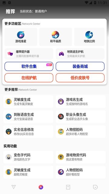 極熱工具箱v1.1