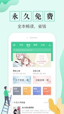 txt免費全本電子書v1.9.0