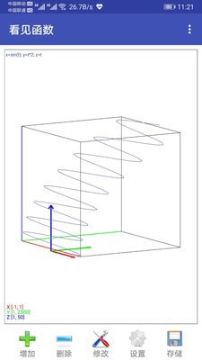 看見函數v0.4.4