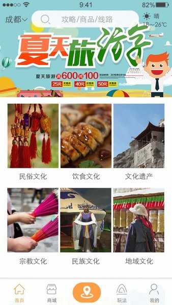 藩西旅游app 1.21.2