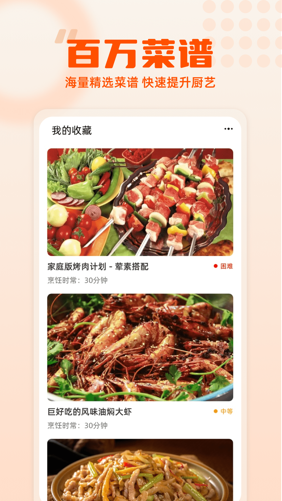 集集鸡蛋app 1