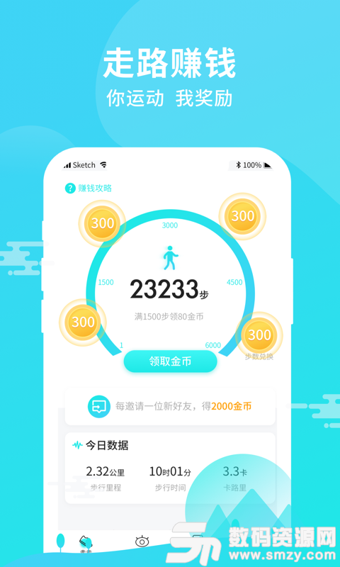 爱豆步步app官方版