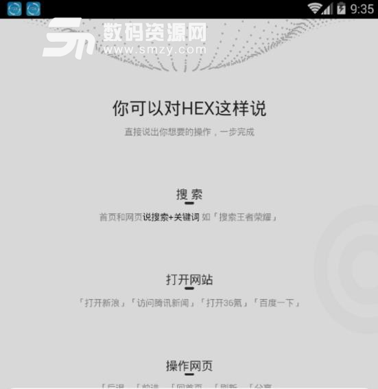 HEX浏览器安卓最新版