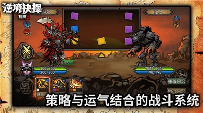 逆境抉择神曲v1.7