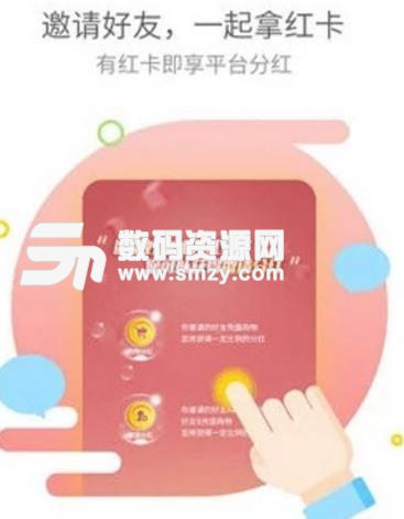 红多多app正式版特色