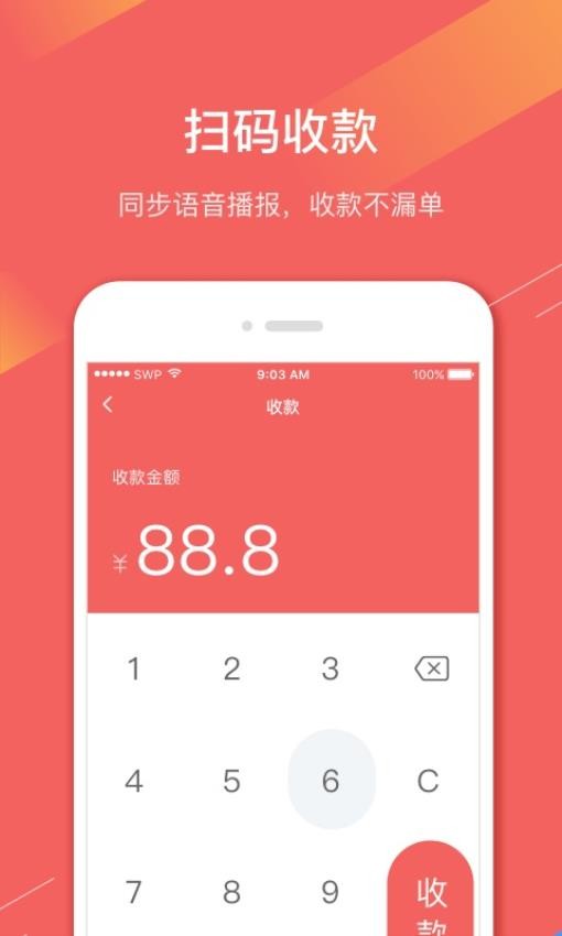 Q支付v5.4.0