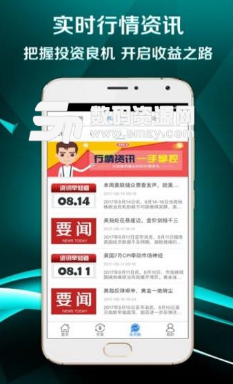 现货交易APP手机版