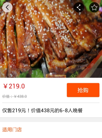 特色餐饮网安卓版图片