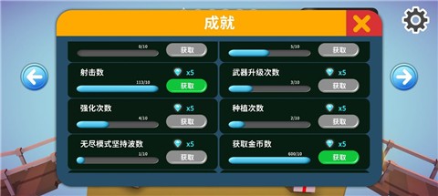 保衛空島v1.0.0