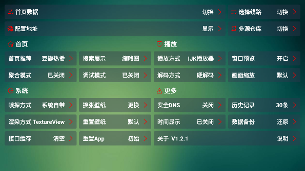 可視TV Maxv1.2.1