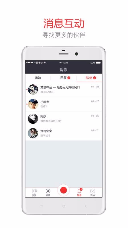 微吼直播4.10.0