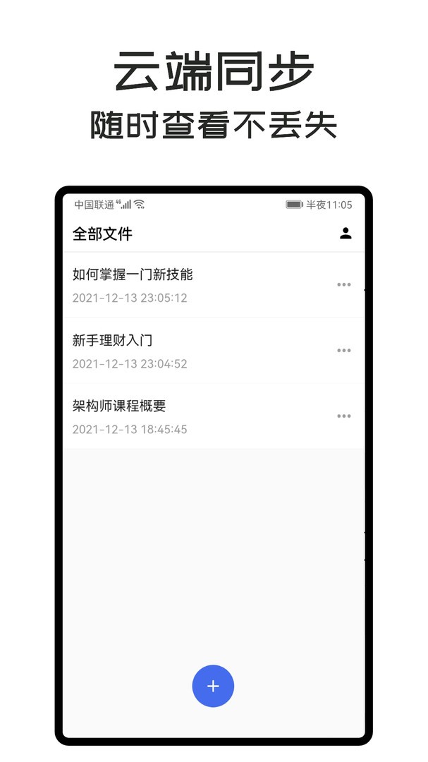 MindClear思维导图v1.2.5