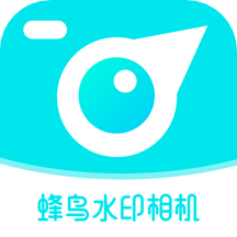 蜂鸟水印相机app1.3.0
