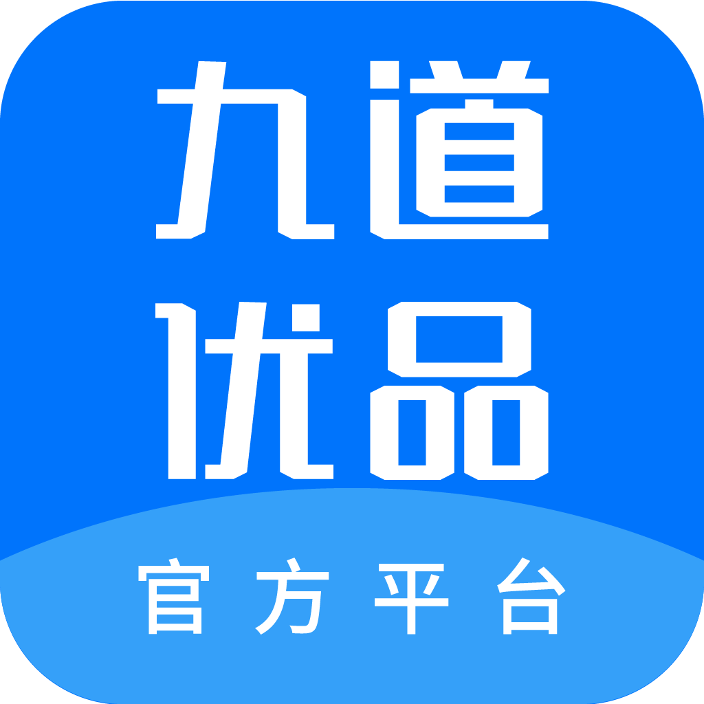 九道优品appv1.1