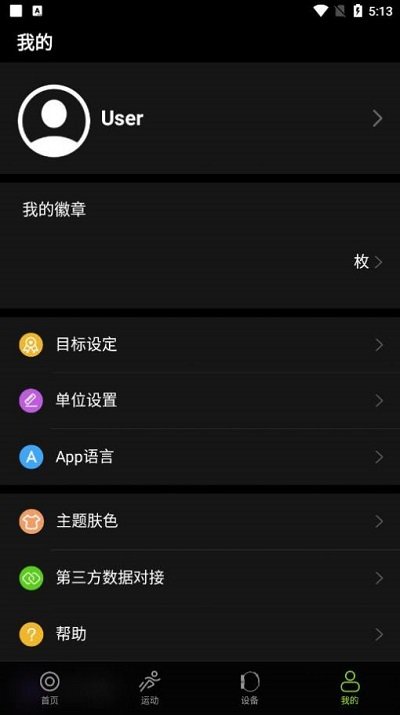 deepfit健身appv6.6.7