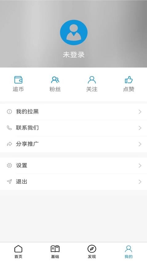 追求APP1.2.2