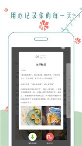 时光日记v2.5.3