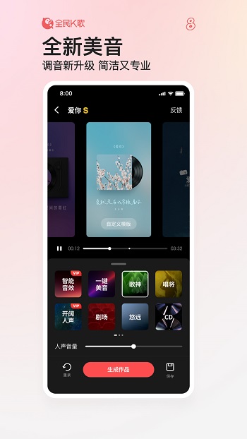 全民k歌app8.3.38.278