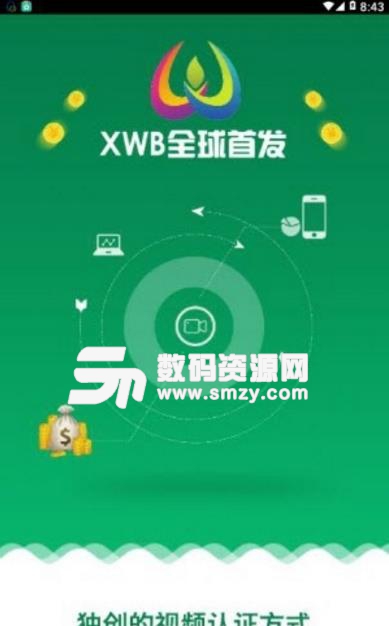 XWB希望币挖矿app区块链