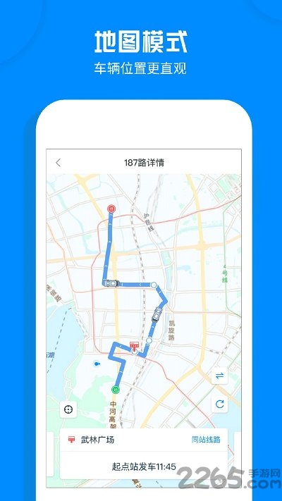 杭州公交线路查询软件(杭州公共交通)v3.3.2.4 安卓最新版