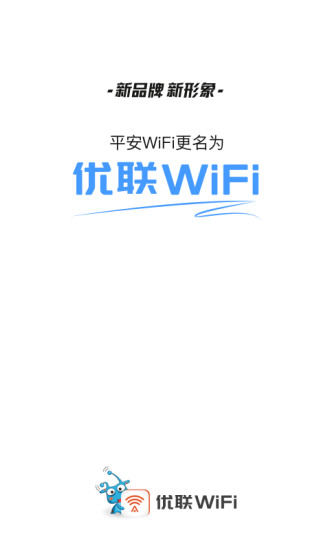 优联WiFi最新版v6.4.2.3