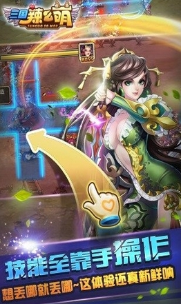 三国辣么萌九游版(三国休闲手游) v1.2 Android版