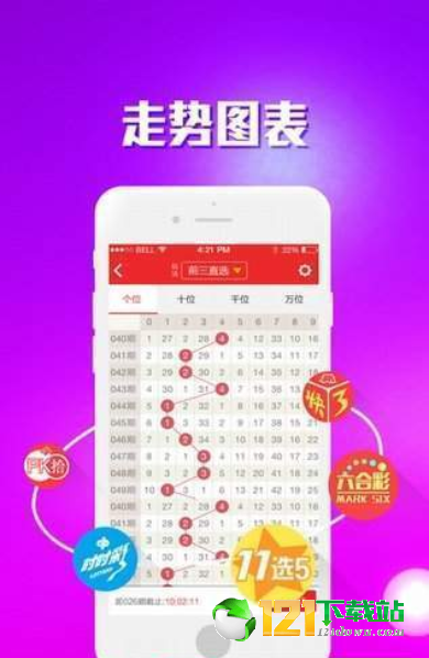 华都彩票app图1