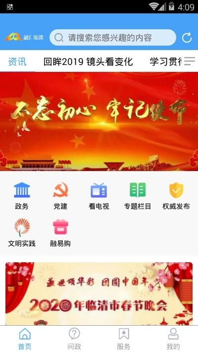 融汇临清appv0.5.15