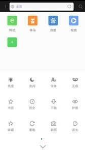 米侠浏览器手机版v5.1.1