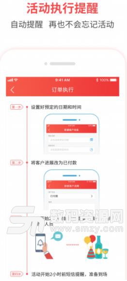 乐聚商家版app