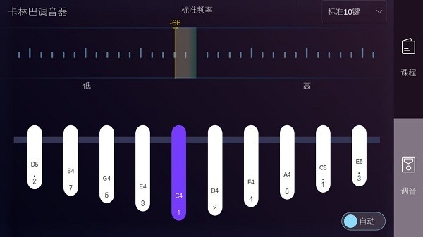 卡林巴拇指琴调音器 1